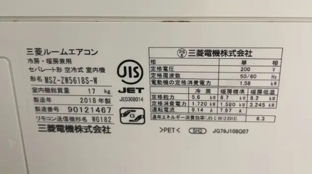 エアコンの真下